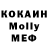 Кокаин Колумбийский Monique Lee