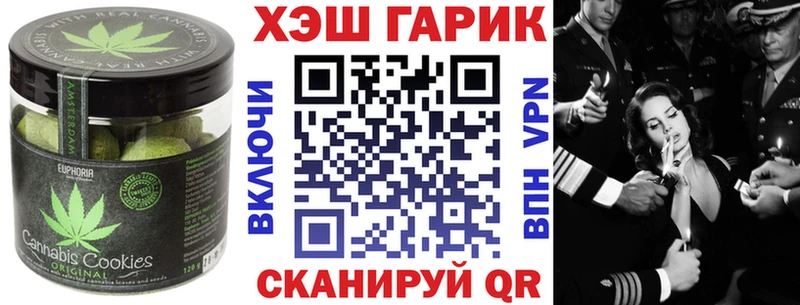 Печенье с ТГК марихуана  Яблоновский 