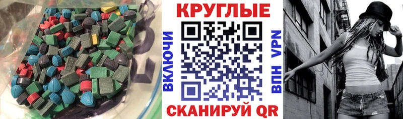 Экстази таблы  Яблоновский 