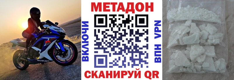 купить наркотики сайты  Яблоновский  сайты даркнета как зайти  Метадон VHQ 